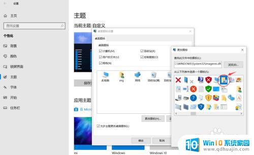 win10设置桌面图标 如何在Windows10上设置桌面图标