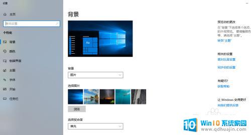 win10设置桌面图标 如何在Windows10上设置桌面图标