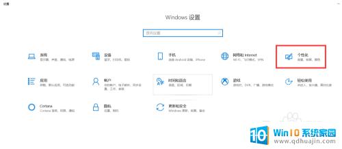 win10设置桌面图标 如何在Windows10上设置桌面图标