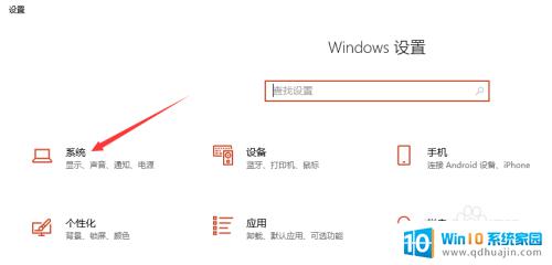 如何查询自己电脑是windows几 怎么查看电脑系统是Windows几版本