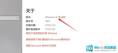 如何查询自己电脑是windows几 怎么查看电脑系统是Windows几版本