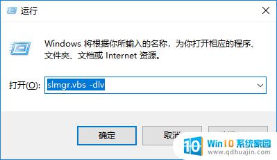 win永久激活方法 win10永久激活方法及教程