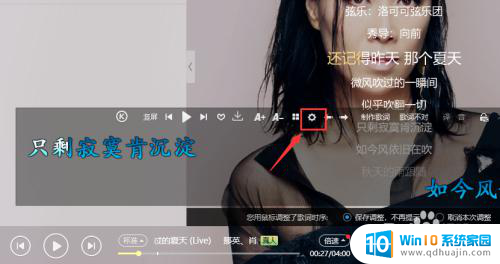 酷狗怎么在桌面显示歌词 电脑版酷狗音乐如何开启桌面歌词显示