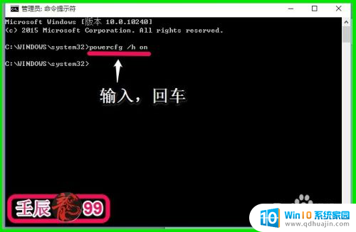 笔记本快速启动开启还是关闭 Win10系统如何开启启用快速启动功能