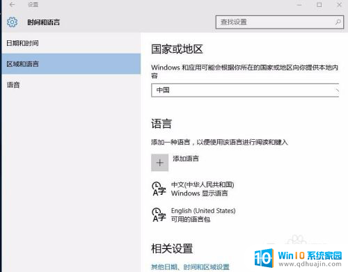 win10切换中文输入法 win10如何设置中文输入法