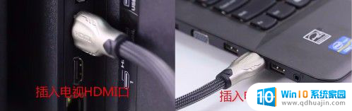 电脑连高清线怎么设置 电脑如何通过HDMI高清线与电视链接