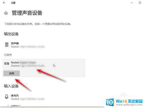 声卡怎么输出给两台电脑 win10同时输出两个音频设备设置方法