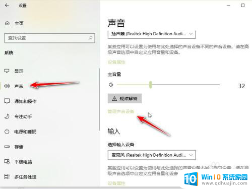 声卡怎么输出给两台电脑 win10同时输出两个音频设备设置方法