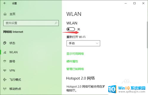 win10找不到无线连接 win10无法自动连接已知无线网络的解决办法