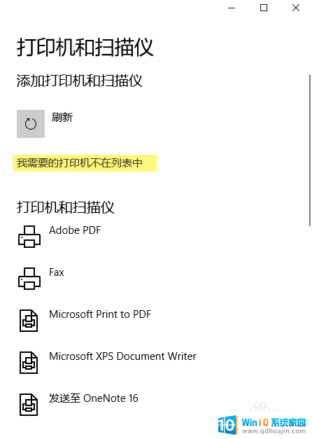 如何使用ip地址添加打印机 如何在Windows10中利用IP地址添加网络打印机
