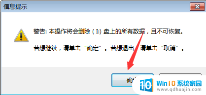 电脑忘记密码怎么用u盘解锁 U盘破解电脑开机密码的步骤