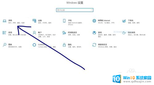 win10充电保护解除 充电保护模式取消方法