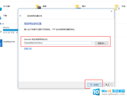 win10网络位置是什么意思 Windows 10 如何添加网络位置到资源管理器