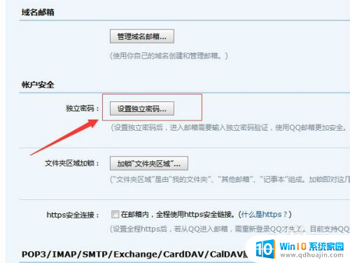 qq邮箱设置密码 qq邮箱密码如何修改