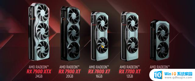 厂商注册新款AMD显卡：包含RX 7600 XT、7700、7800，性能、价格一览