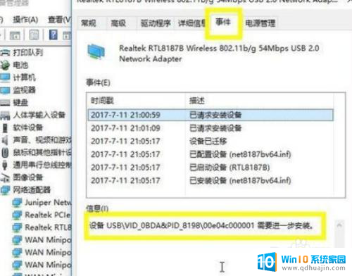 笔记本电脑连热点老断是电脑问题吗 Win10用笔记本开启wifi热点连接不稳定怎么办