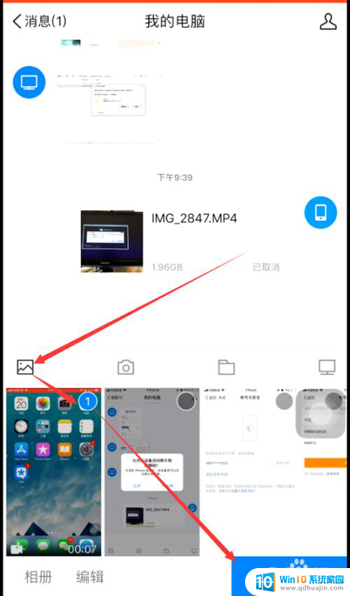 iphone导出视频到电脑 教你两种方法将iPhone手机上的视频和图片传输到电脑