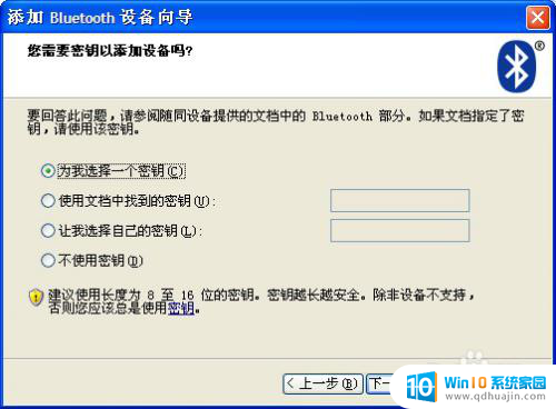 无线键盘可以用台式电脑吗 台式电脑如何连接蓝牙键盘的详细步骤