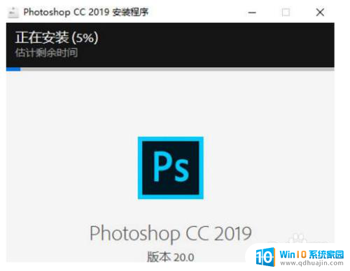 ps2019怎么安装 Photoshop CC2019安装详细教程