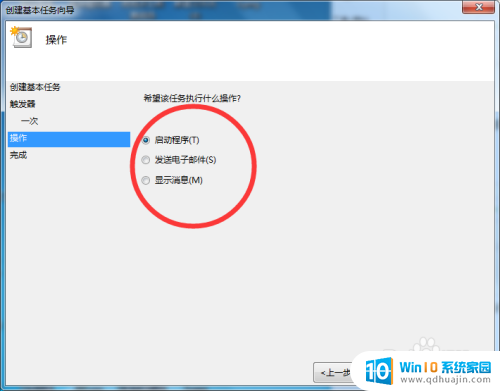 电脑设置自动开关机在哪里设置的 电脑设置定时开机和关机教程