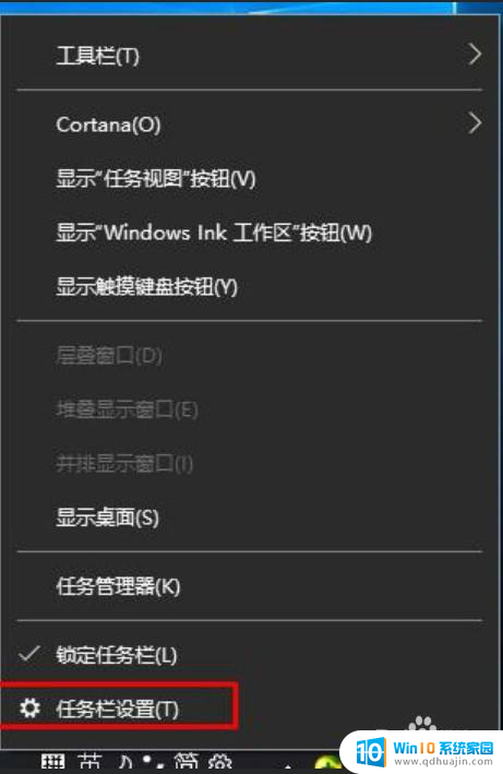 windows10任务栏下面总是跳出云文档 Win10任务栏图标乱跳如何解决