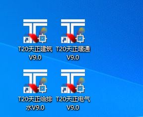 天正 破解版 T20天正建筑软件 V9.0 64位中文破解版