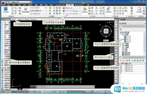 天正 破解版 T20天正建筑软件 V9.0 64位中文破解版