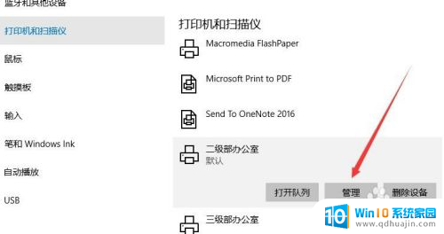 win10如何使用共享打印机 win10局域网打印机共享设置指南