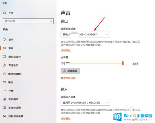 topc耳机为什么不能用 电脑typeC接口插耳机无法使用怎么解决