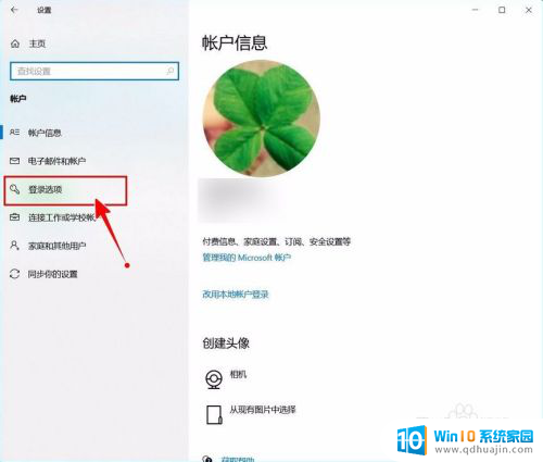 pin登录怎么取消 Windows 10开机PIN码如何关闭