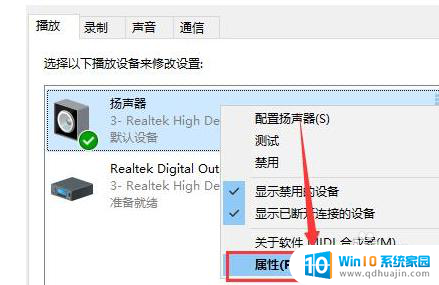 电脑喇叭声音太小了怎么设置 win10声音调低了怎么办