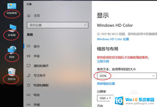 电脑的文字大小怎么设置 win10怎么调整电脑字体大小