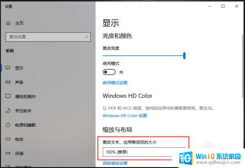 电脑的文字大小怎么设置 win10怎么调整电脑字体大小