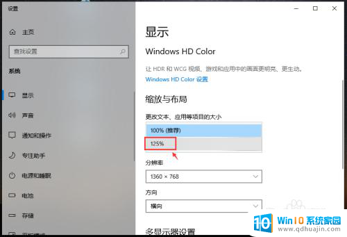 电脑的文字大小怎么设置 win10怎么调整电脑字体大小