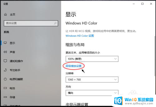 电脑的文字大小怎么设置 win10怎么调整电脑字体大小