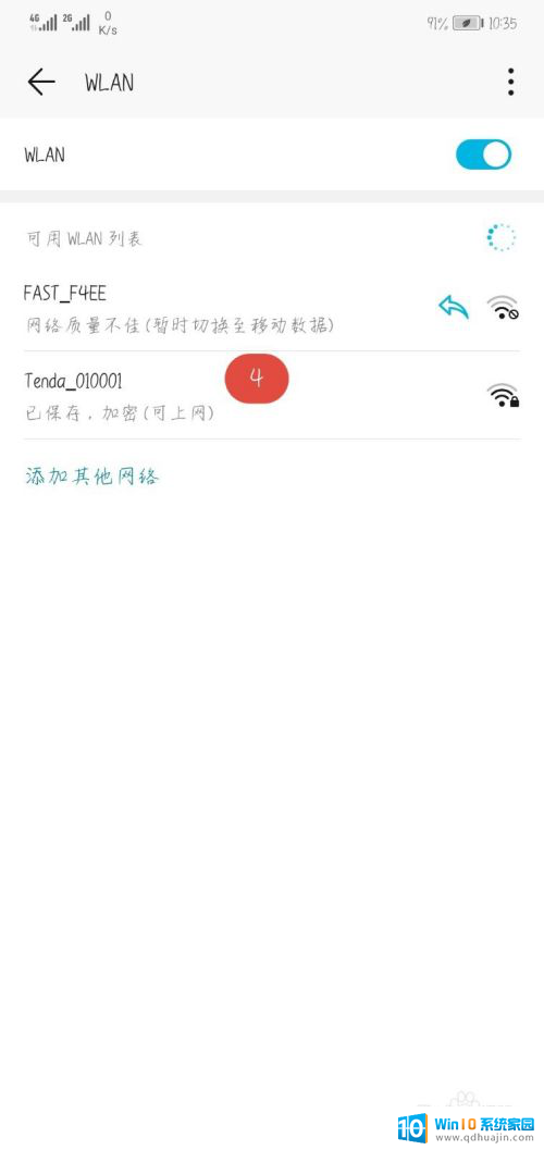 无线网显示叹号不可上网 wifi感叹号无法上网怎么调试