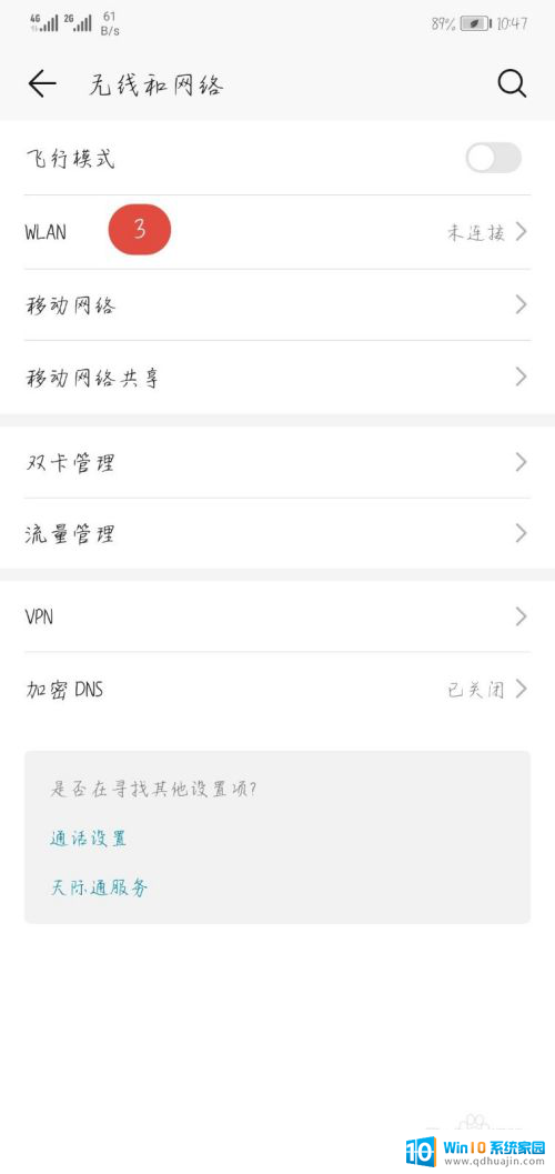 无线网显示叹号不可上网 wifi感叹号无法上网怎么调试