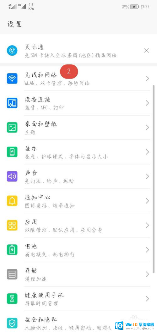 无线网显示叹号不可上网 wifi感叹号无法上网怎么调试