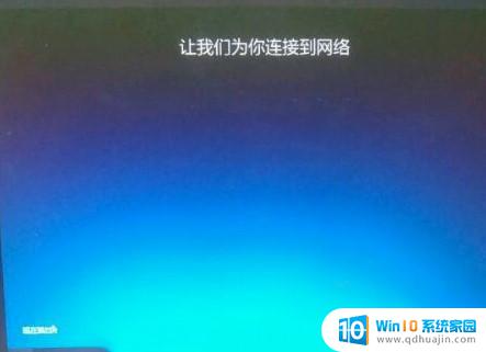 windows10安装出现oobeidps win10 OOBEIDPS错误解决方法