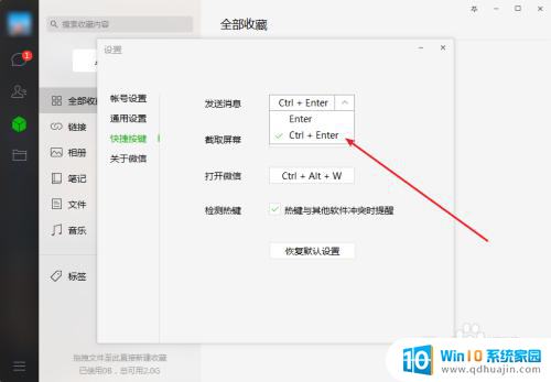 微信电脑版 换行 微信电脑版如何在发消息时换行