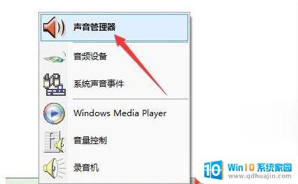 win10前耳机没声音怎么设置 电脑连接耳机没有声音怎么处理