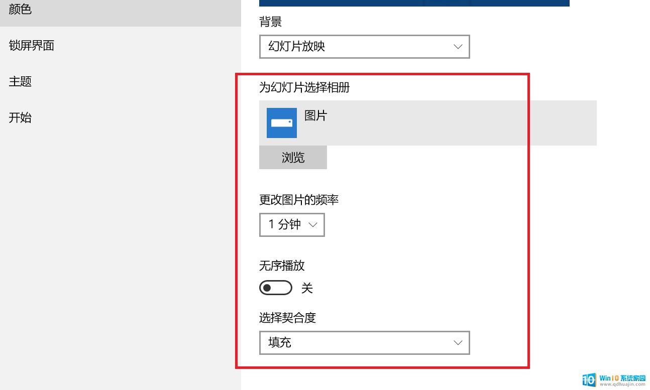 win10为什么会自动换壁纸 win10桌面背景自动更换怎么办