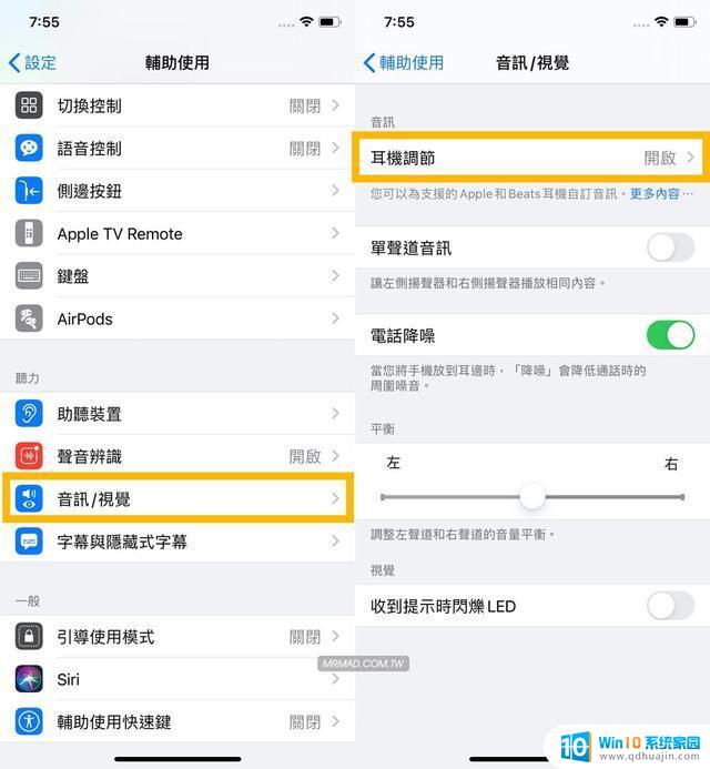 苹果13有线耳机设置方法 iphone13有线耳机适配器怎么用