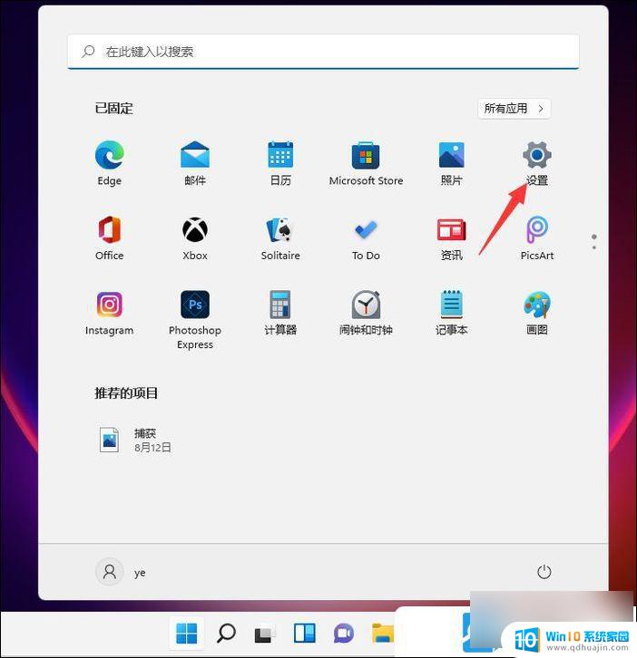 电脑连接打印机怎么连接win11 Win11如何连接打印机