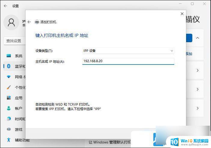 电脑连接打印机怎么连接win11 Win11如何连接打印机