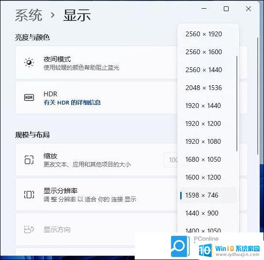 win11怎么调节显示器分辨率 电脑显示器分辨率更改教程