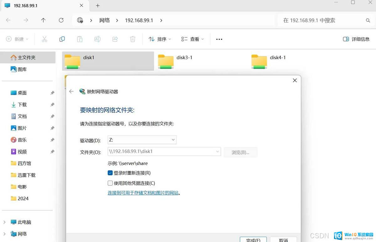 win11无法共享文件 wifi网络 Win11 24H2共享文档NAS无法进入的解决方案