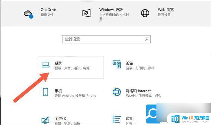 win11怎么设置打开盖子不开机 win11笔记本翻盖开机取消方法