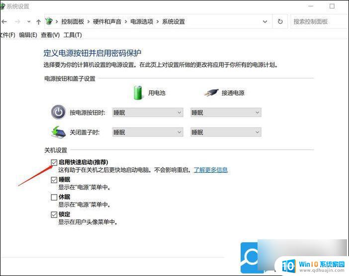 win11怎么设置打开盖子不开机 win11笔记本翻盖开机取消方法