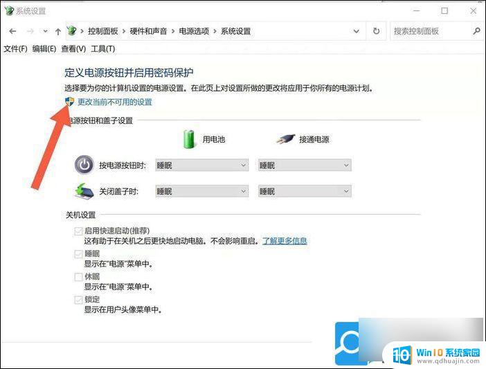 win11怎么设置打开盖子不开机 win11笔记本翻盖开机取消方法